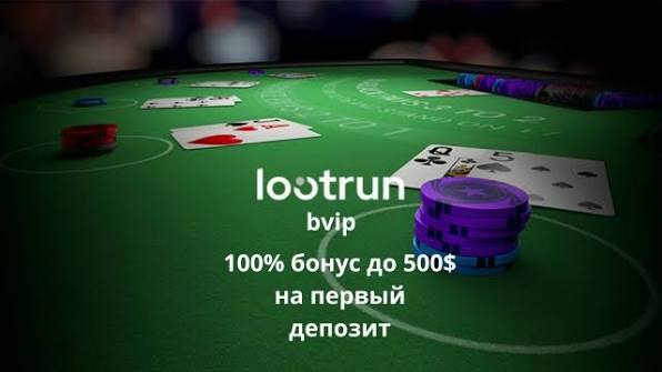 Lootrun Casino Зеркало — официальный доступ к азартным играм