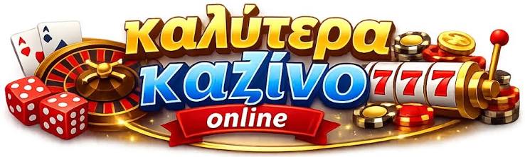 NV Casino Ελλάδα Ο Απόλυτος Οδηγός για Μοναδικές Στιγμές Διασκέδασης